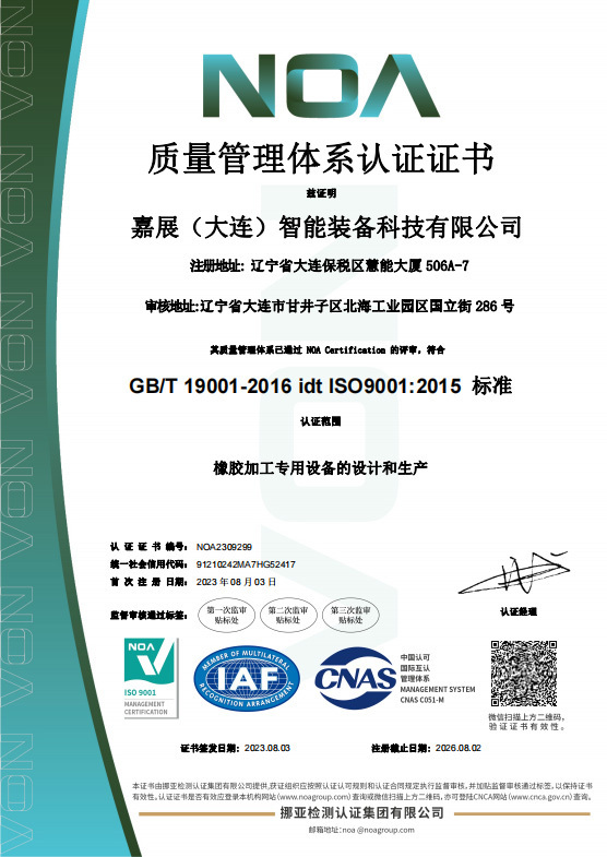 ISO9001認証証明(míng)書